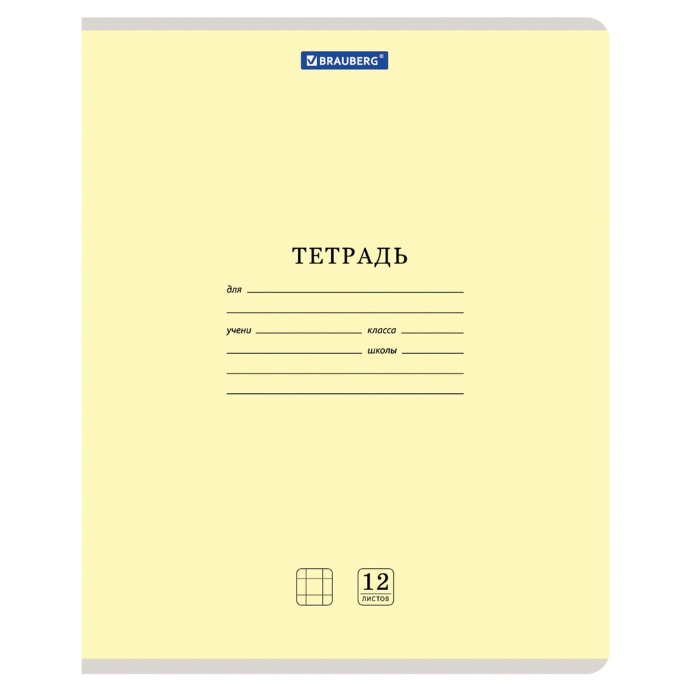 Тетрадь 12 л. BRAUBERG "КЛАССИКА NEW" клетка обложка картон ассорти (5 видов) (60 штук в упаковке)