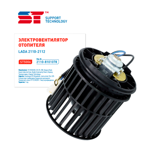 Мотор отопителя ВАЗ 2110 с крыльчаткой ST