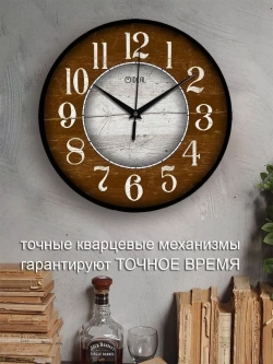 Часы настенные интерьерные ретро винтаж