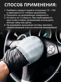 Очиститель салона автомобиля