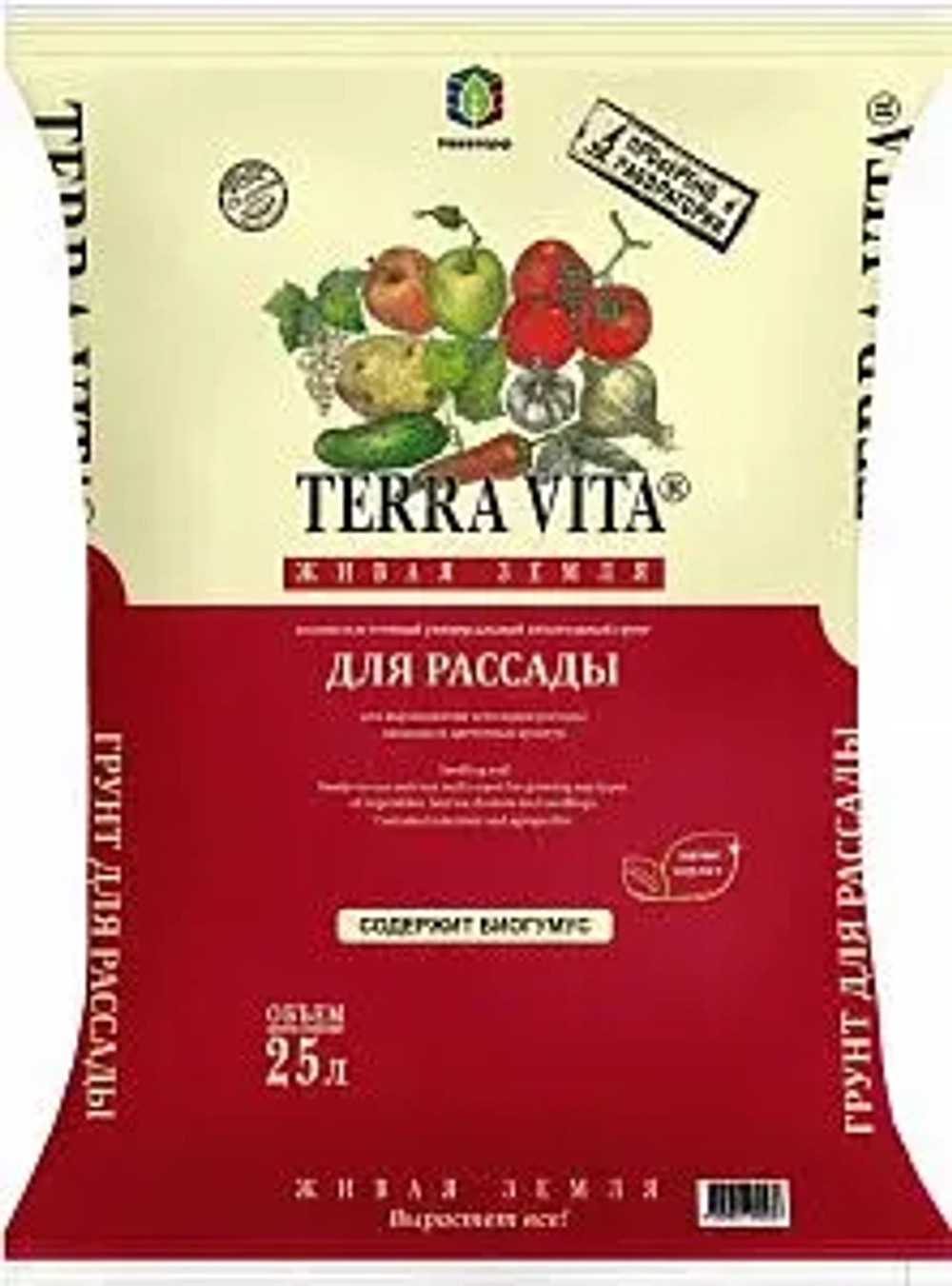 Грунт питательный TERRA VITA (Живая Земля, Теравита ) для рассады