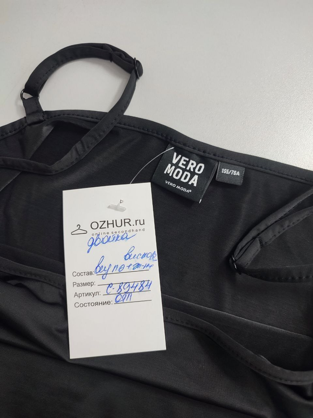 Комплект Vero Moda с черным топом 38 размер