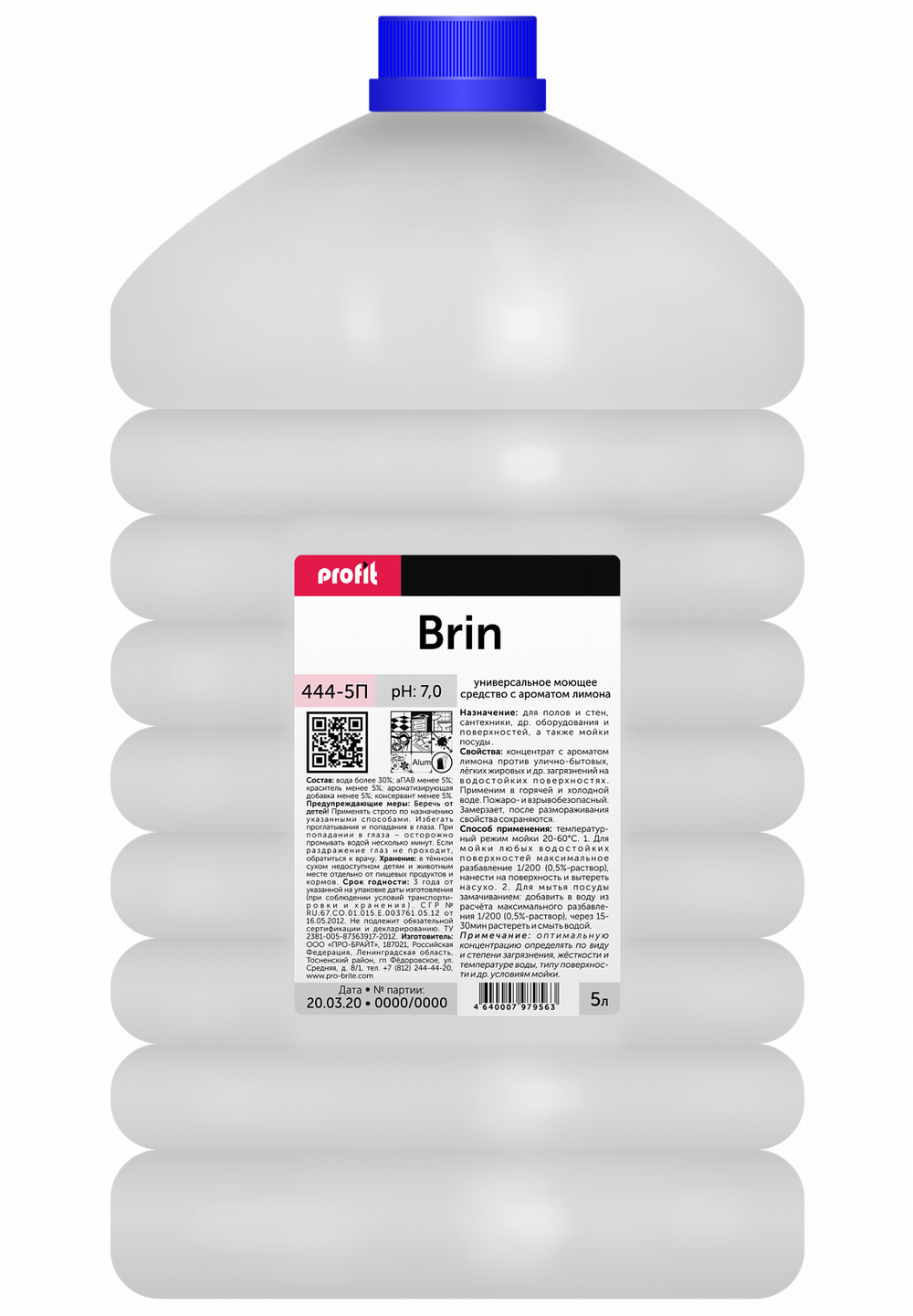 444-5П Profit Brin (Профит Брин) 5л (4шт) Универсальное моющее средство с ароматом лимона, концентрат 1/200