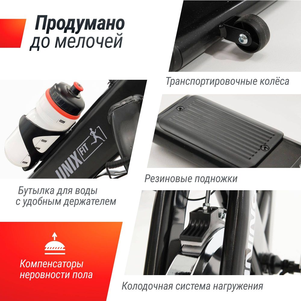 Велотренажер Спин-байк UNIX Fit SB-620