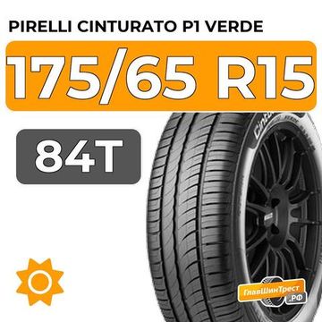 Pirelli Cinturato P1 Verde 175/65 R15 84T