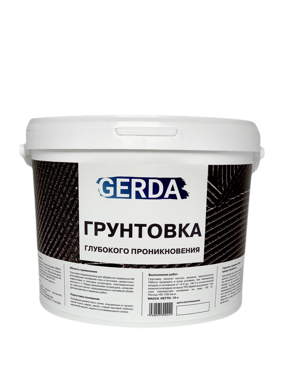 Грунтовка глубокого проникновения с антибактериальной защитой от плесени GERDA 5л