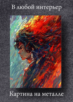 Картина на стену на металле от MetallSubArt