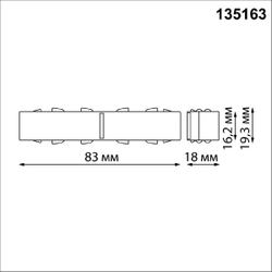 Коннектор Novotech 135163