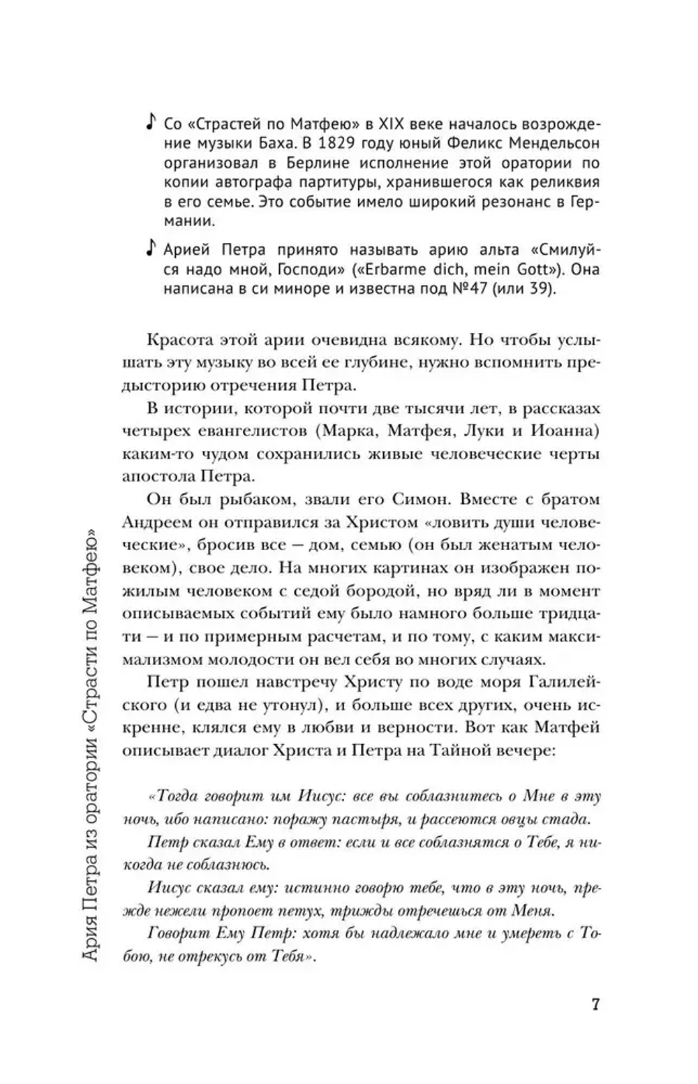 50 музыкальных шедевров. Популярная история классической музыки