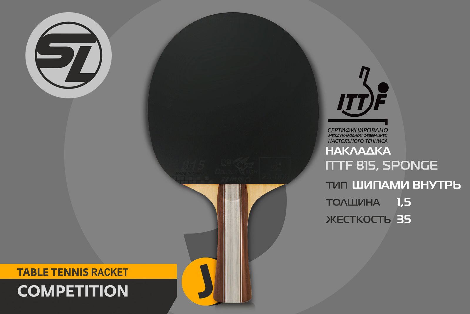 Теннисная ракетка Start line J2 фото №6