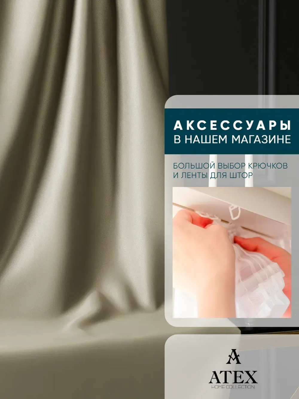 Ткань Блэкаут для штор и рукоделия 900*280