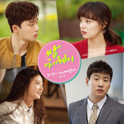 Альбом Fight For My Way , KBS Drama OST