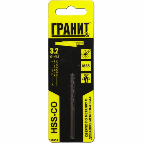 Сверло ГРАНИТ по металлу HSS-Co 3,2*65*36 мм