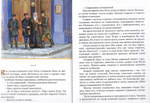 В лютые времена. Отрывок из романа "Ненависть". П.Н. Краснов