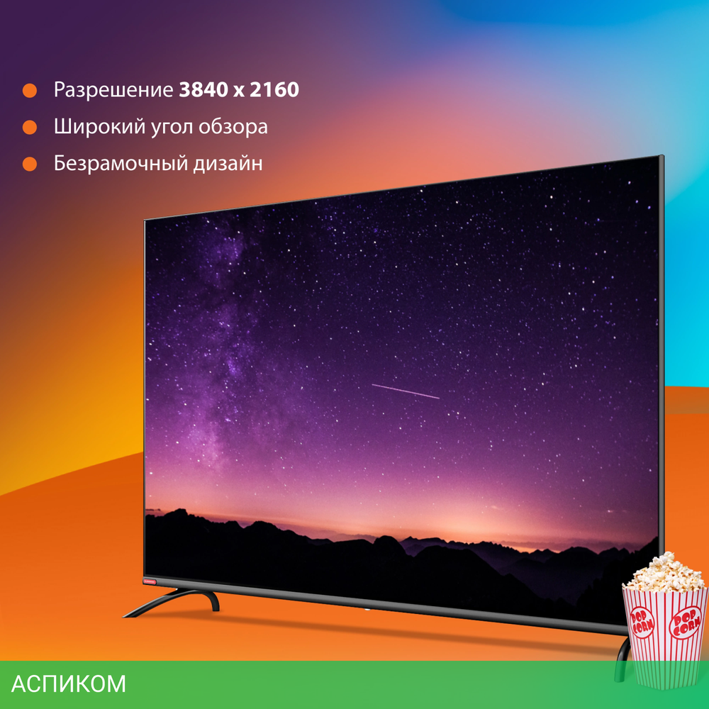 Телевизор LED SunWind 55" SUN-LED55XU401