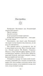 Из ничего: искусство создавать искусство