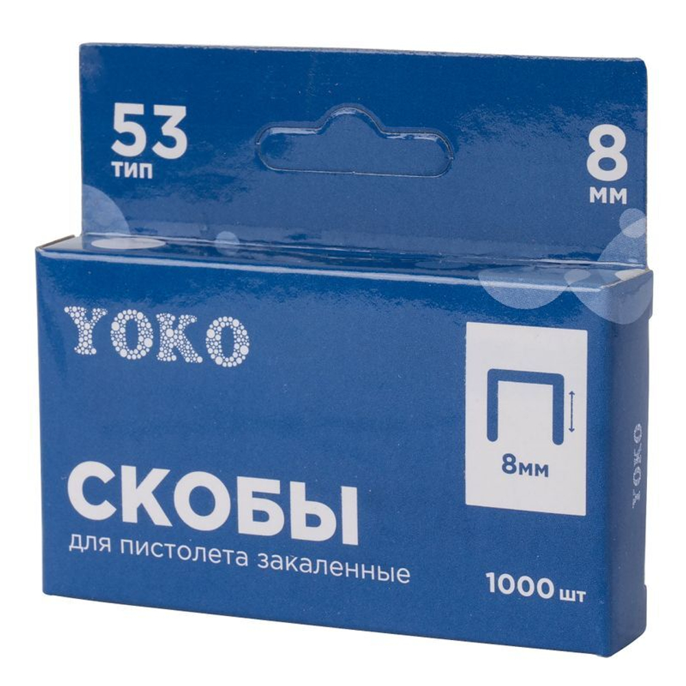 Скобы для пистолета 8 мм, тип 53, 1000 шт Yoko