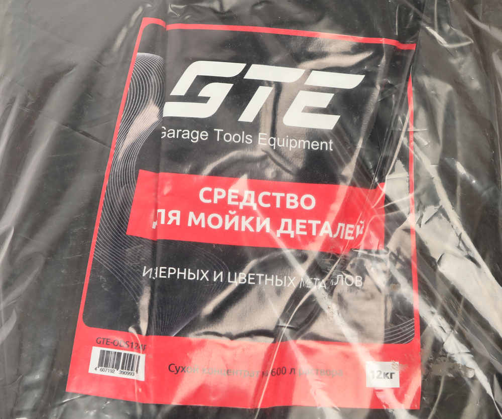 Средство для мытья деталей универсальное сухой концентрат для черных и цветных металлов 12кг GTE