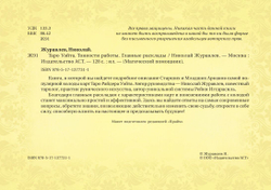 Таро Уэйта. Тонкости работы. Главные расклады
