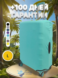 Защитный чехол, Мятный, L