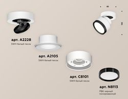 Ambrella Комплект накладного поворотного светильника Techno XM8101002