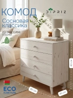 Комод "Сосновая классика" 80 см/сосна/белый воск 1620(FSM BY/112 08.02.075.03 00084)