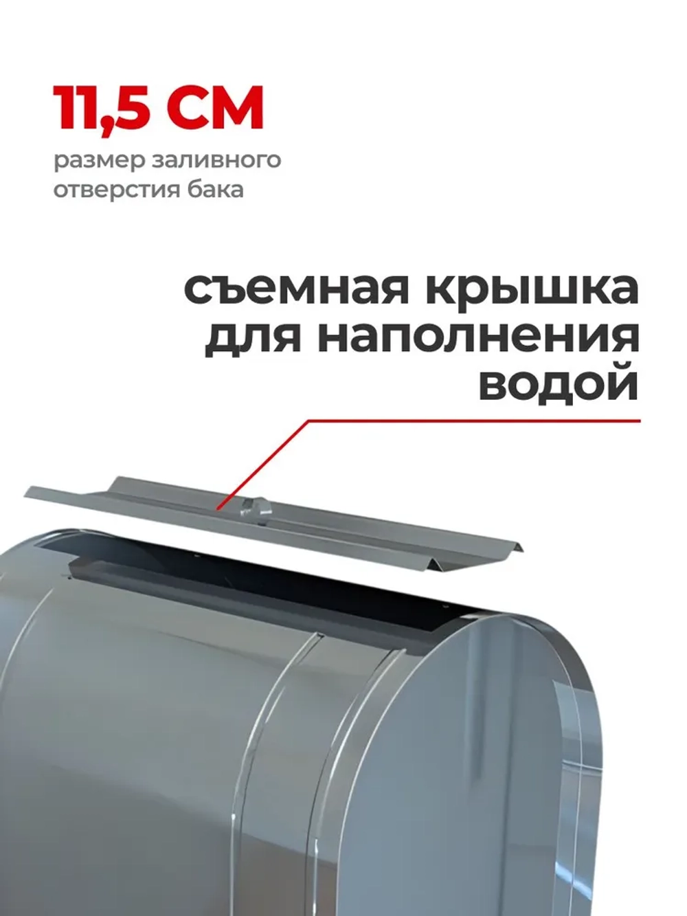 Бак выносной для теплообменника горизонтальный 50 л, AISI 439 0,5 мм