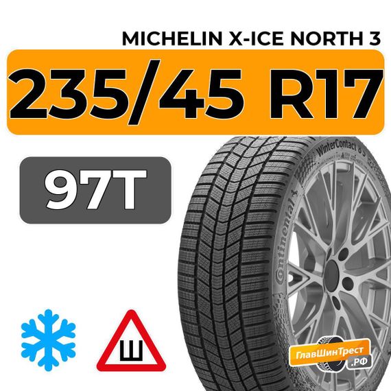 Michelin X-Ice North 3 235/45 R17 97T XL шип.
