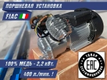Окрасочный аппарат, 2200 Вт