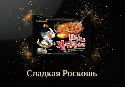 Рамён Булдак острая с курицей Корея