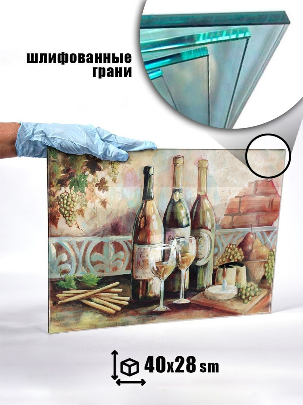 Фотокартина на стекле "Винный спас"