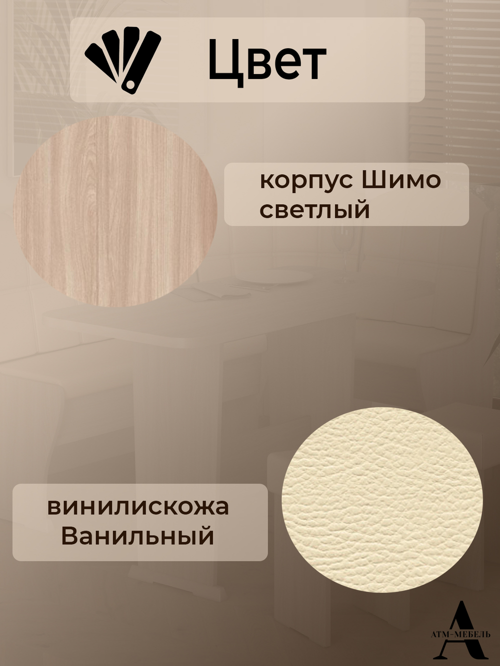 Кухонный уголок Ника 4