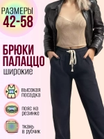 брюки вельветовые широкие палаццо на резинке