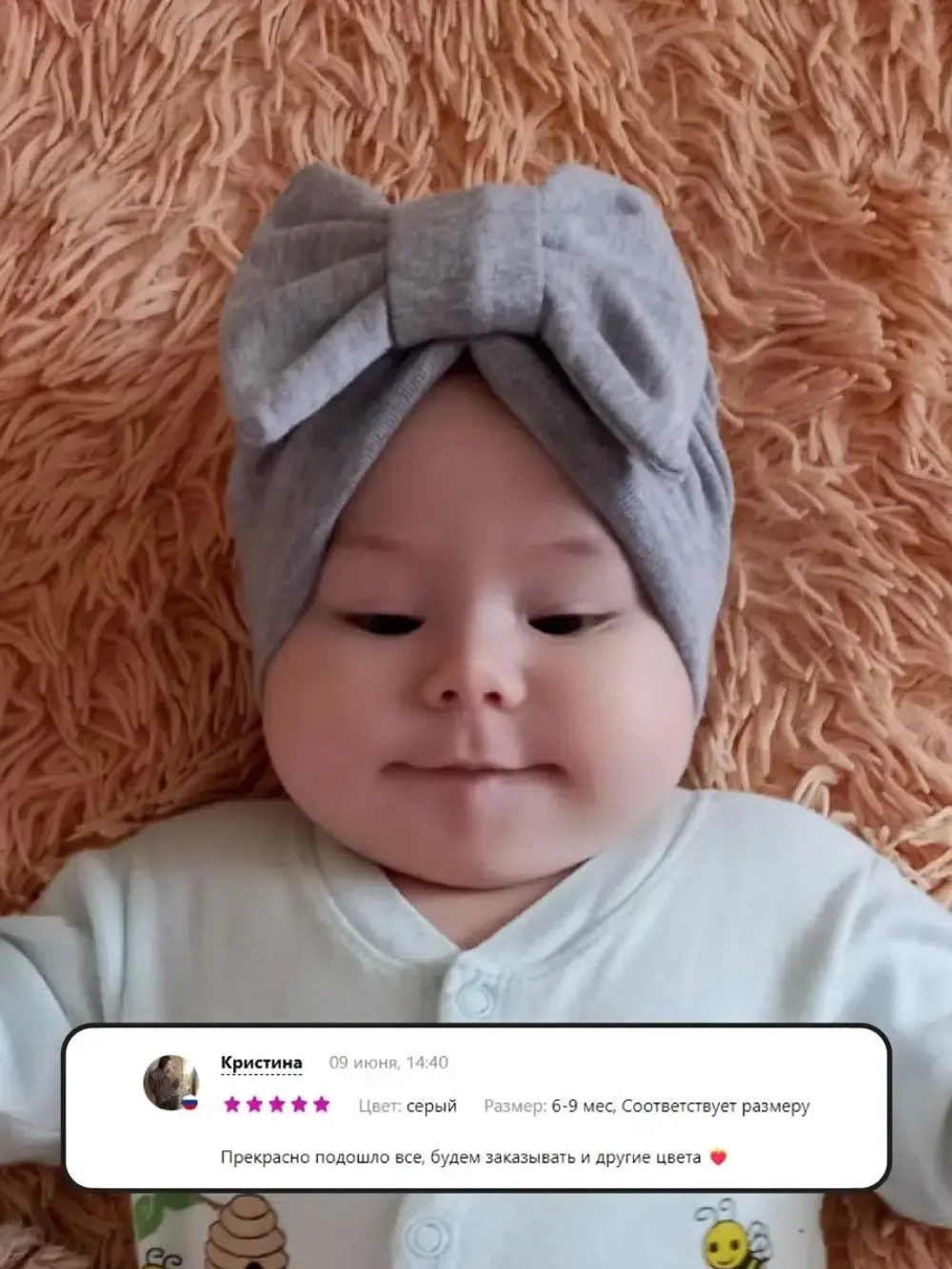 Чалма осенняя детская