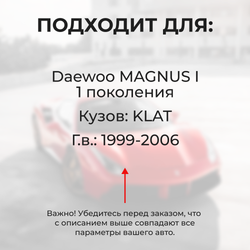 Ремкомплект ограничителей дверей Daewoo MAGNUS (I) KLAT (4 двери, тип 34) 1999-2006