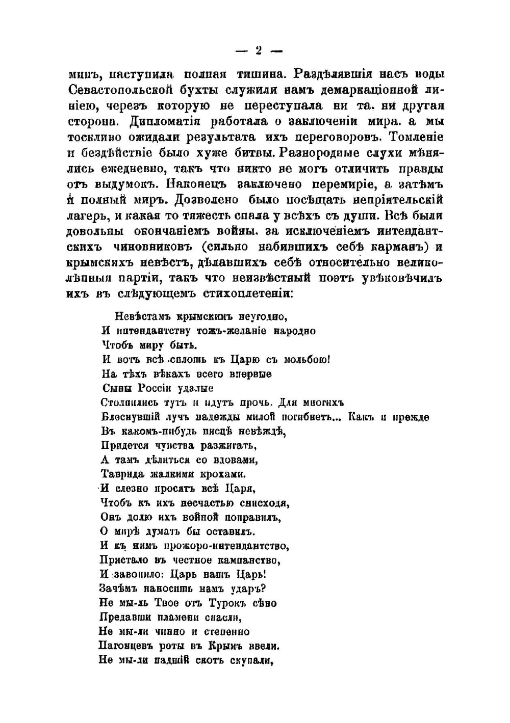 Москва в царствование императора Александра II | Никифоров Дмитрий Иванович