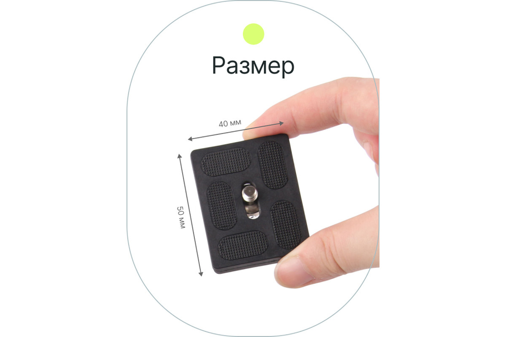 Штативная площадка Raylab RL-TP01 для штативов серии Pro