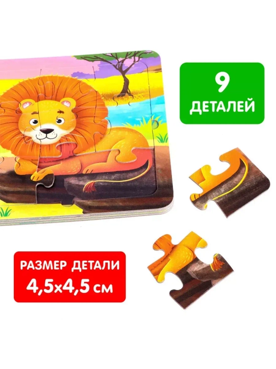 Книга картонная с пазлами Жители зоопарка,  7118630