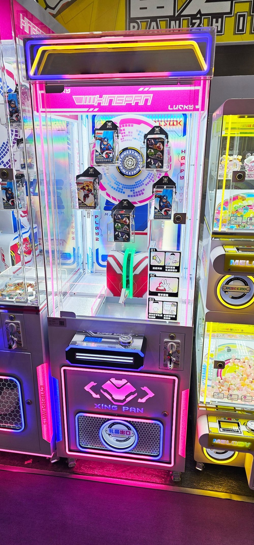 Призовой игровой автомат "XINGPAN"