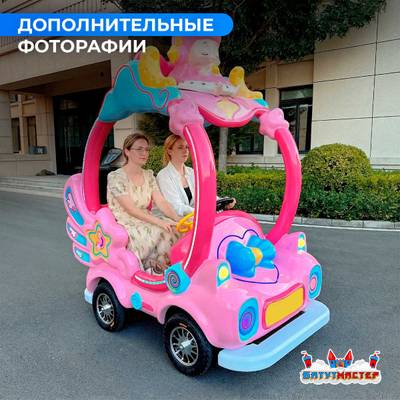 Детский электромобиль для детского центра «Звёздная принцесса» двухместный