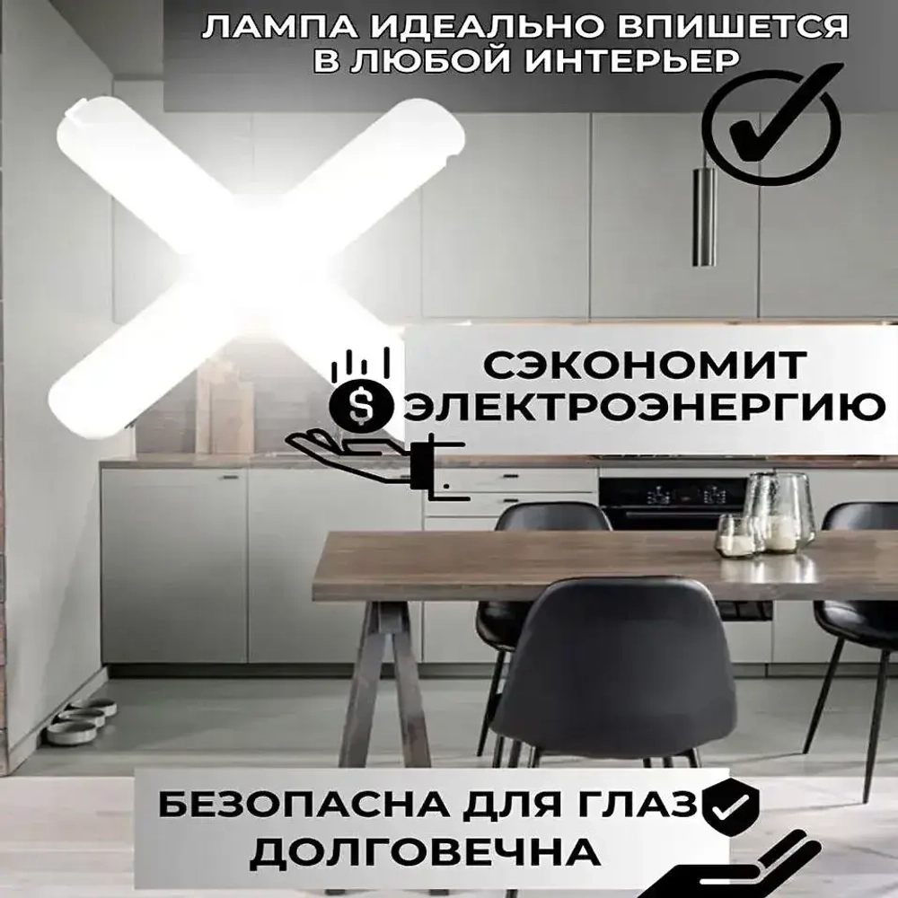 LED Светодиодная деформируемая/складная лампа Е27/60W