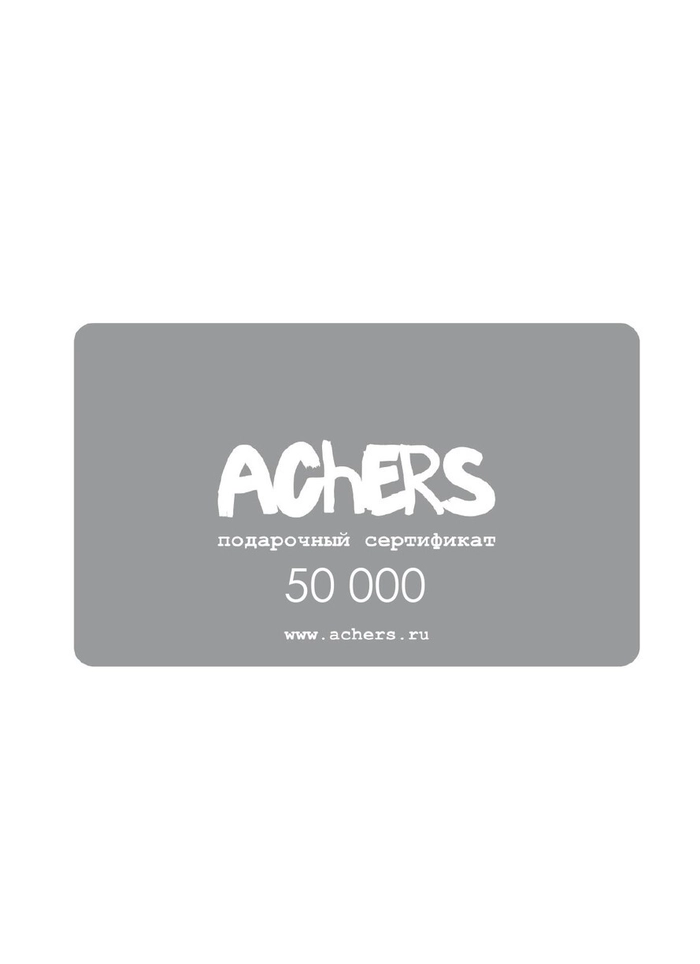 Подарочный сертификат