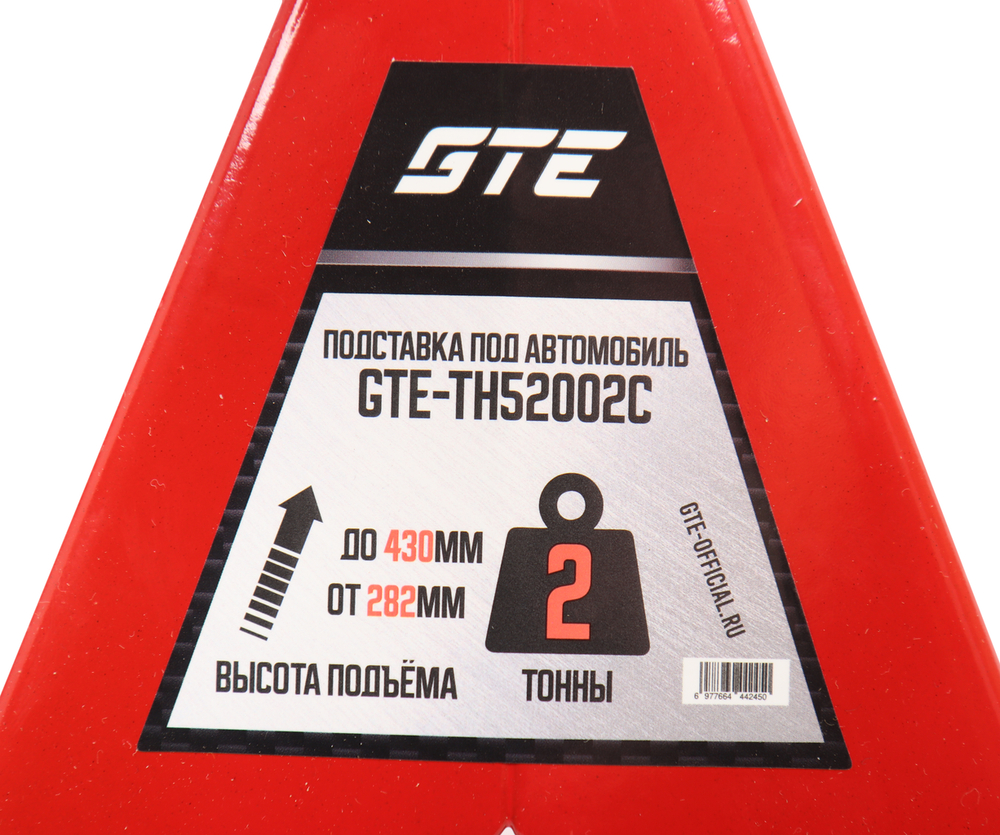 Стойка ремонтная 2т h=282-430мм 2шт GTE