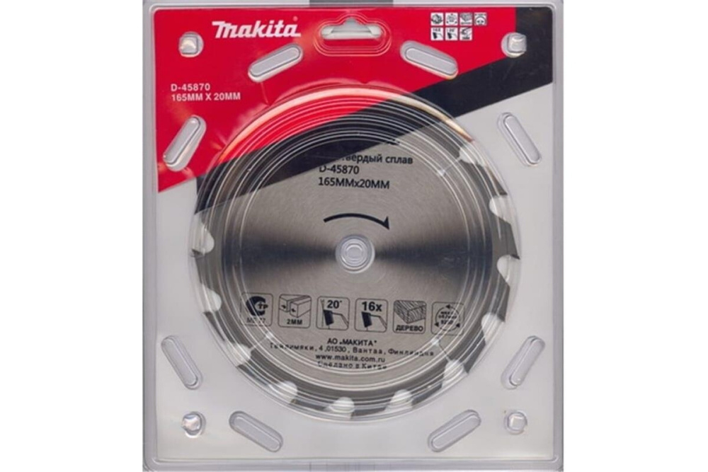 Пильный диск для дерева, 165x20x2/1.3x16T Makita D-45870
