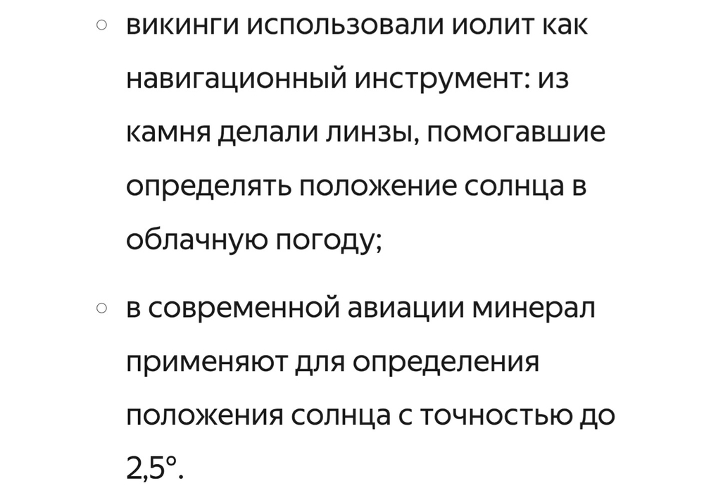 Иолит (кордиерит) природный, шар огранка, 7мм, цена за нить 13 см
