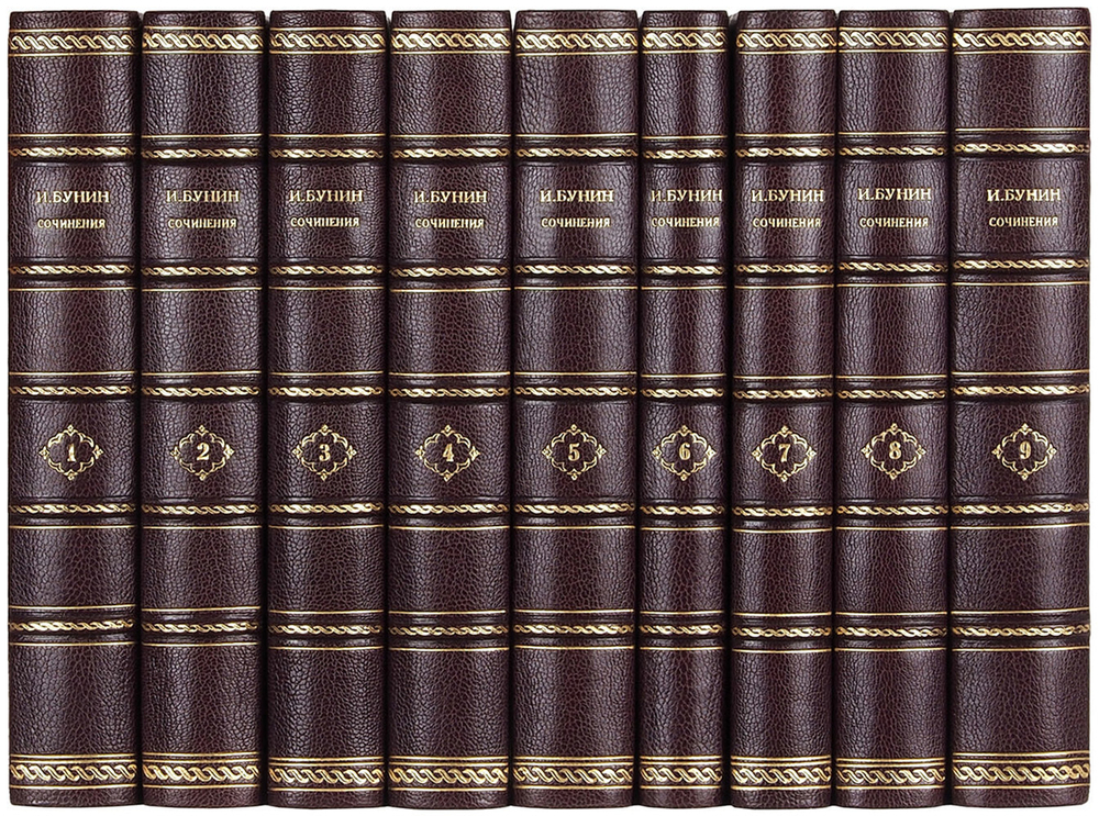 Бунин И.А. Собрание сочинений. В 9 т. М.: Изд. Художественная литература, 1965-1967г.