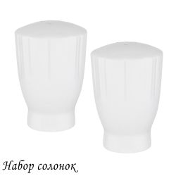 Lenardi 118-155 Набор солонок RESTO в под.уп.(х96)Фарфор