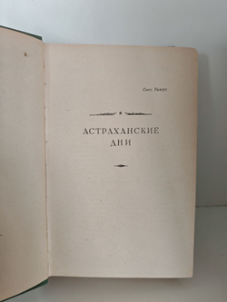Хаджи-Мурат Мугуев. Повести
