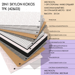 2in1 Skylon Kokos Tfk (42&03)
