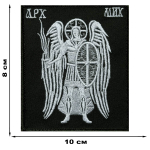 Шеврон на липучке "Архангел Михаил" (8х10 см)